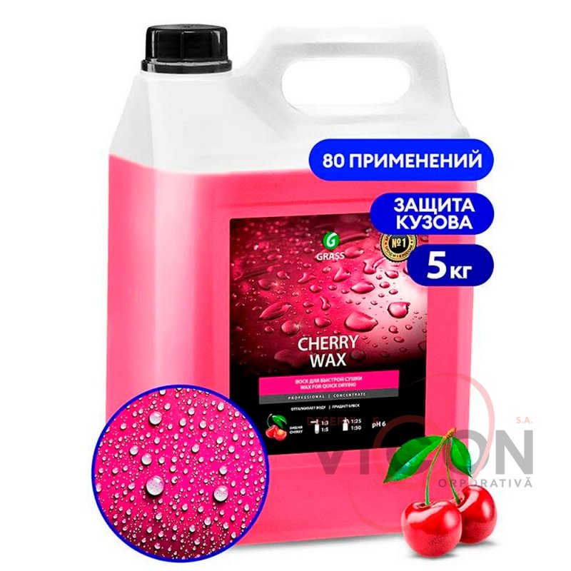 Холодный воск, GRASS Cherry Wax, 5 литров
