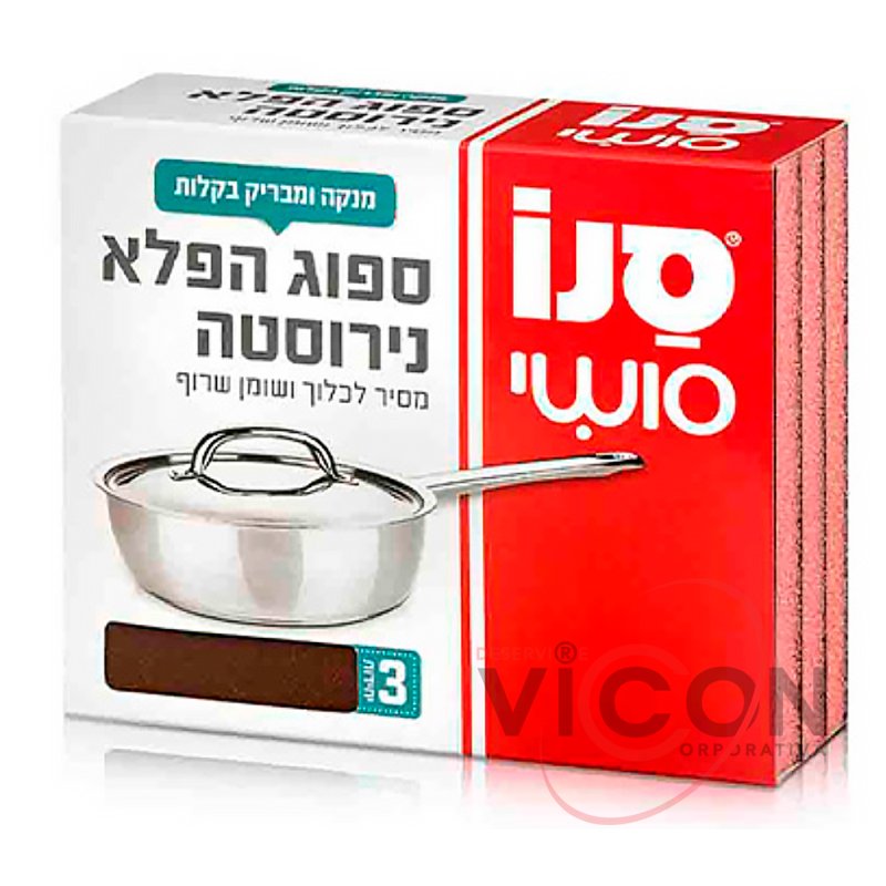 Чудо-губка для нержавеющей стали Sano Sushi,3 шт