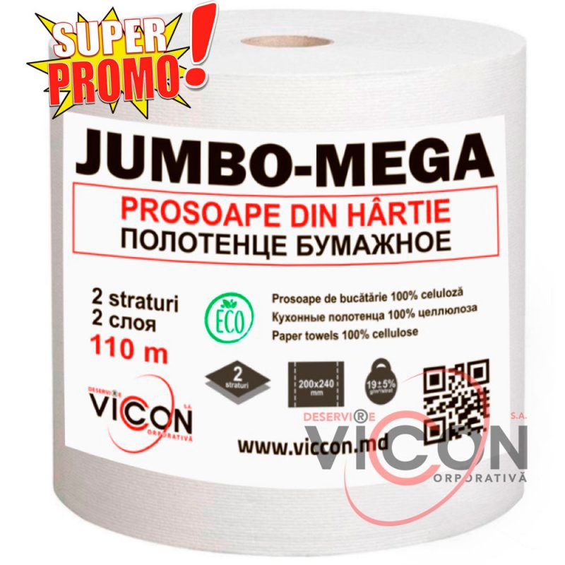 Полотенца бумажные большой намотки, 2х-слойные, 110 м, JUMBO-MEGA