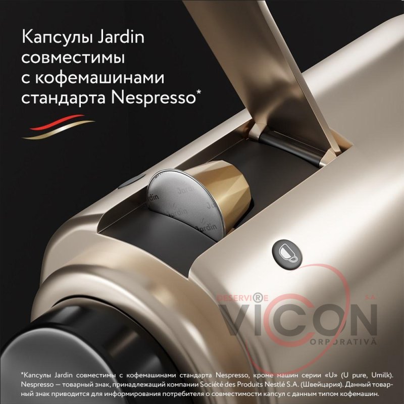 Кофе в капсулах Jardin Vivo (5гр х 10 капсул)