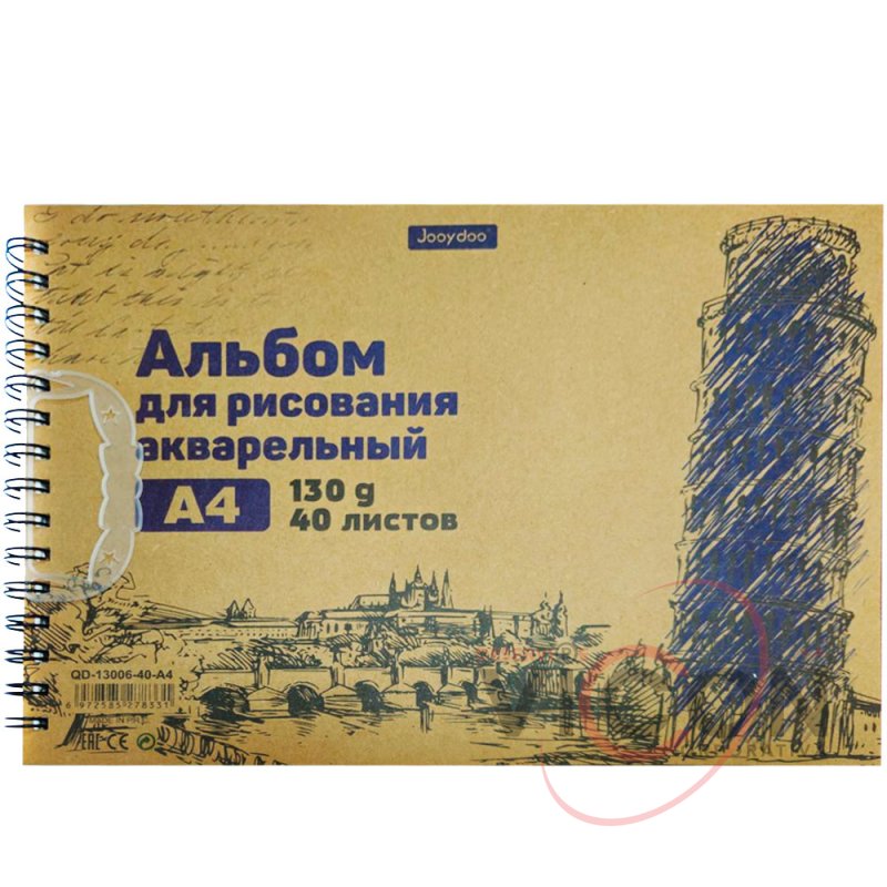 Альбом для акварели А4, 40 листов. на спирали 130гр. JooyDoo