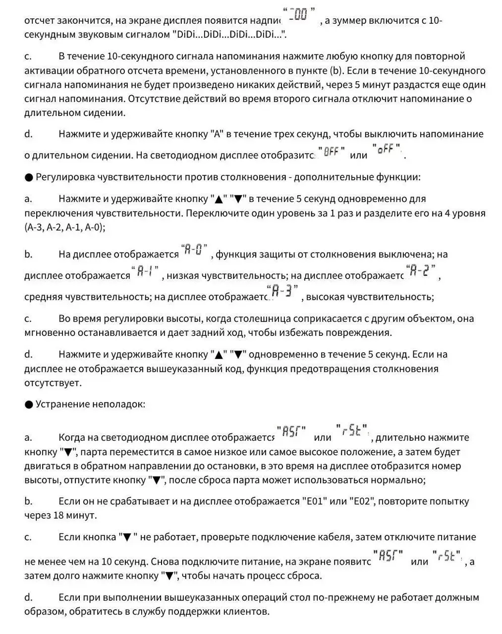 Стол с электроприводом ET223 WH, столешница цвета дуба Арлингтон, 1600x800