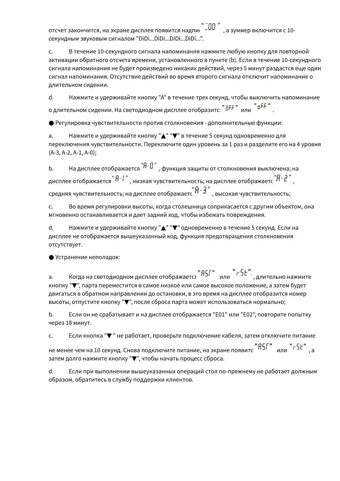 Стол с электроприводом ET123 WH, столешница цвета сосны Аланд, 1400x700
