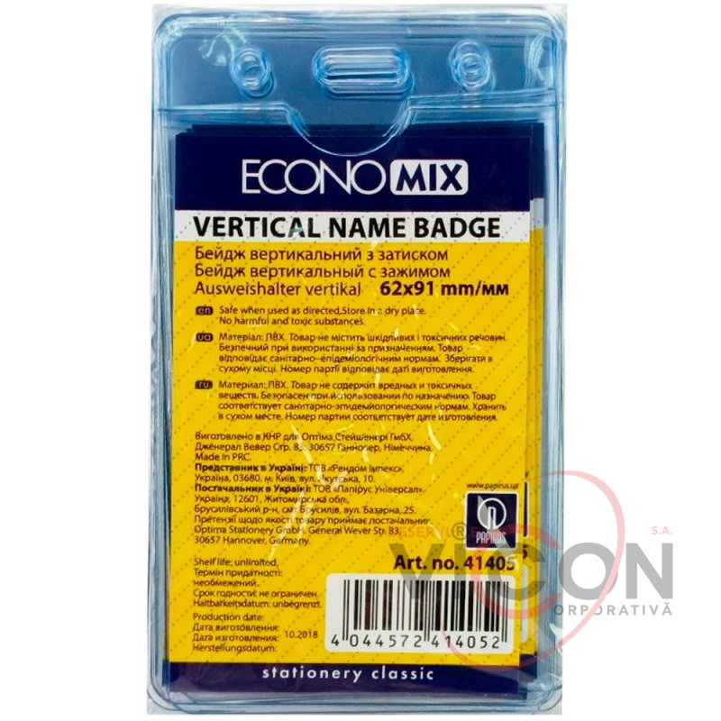 Вертикальный бейдж Economix (62x91 мм/PVC)